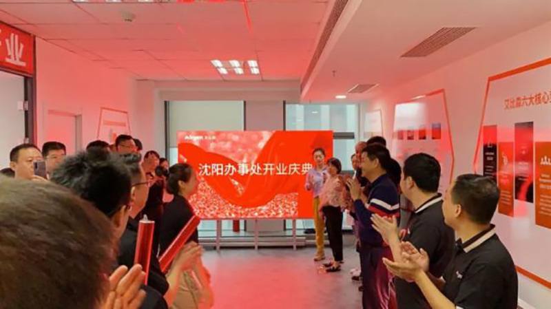 數(shù)家辦事處相繼開業(yè)，艾比森為中國(guó)市場(chǎng)發(fā)展增添新動(dòng)力
