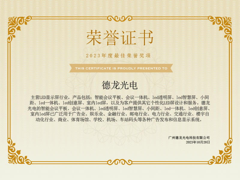 榮譽資質