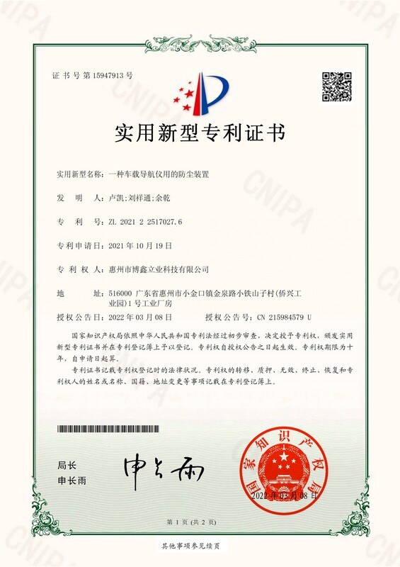G1HZ2156900-2W1 專利證書(電子件)-1